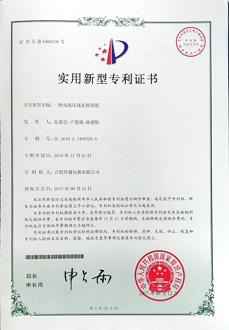一种高低压线瓦楞FB体育（中国）官方网站