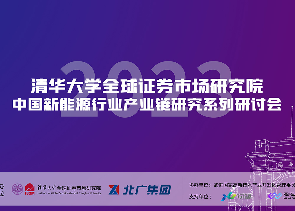 FB体育（中国）官方网站联合清华大学全球证券市场研究院举