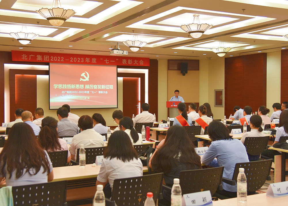 FB体育（中国）官方网站组织召开2022-2023年度“