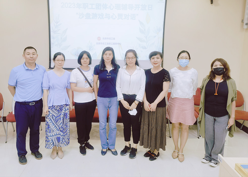 FB体育（中国）官方网站职工参加北京市总工会2023年职