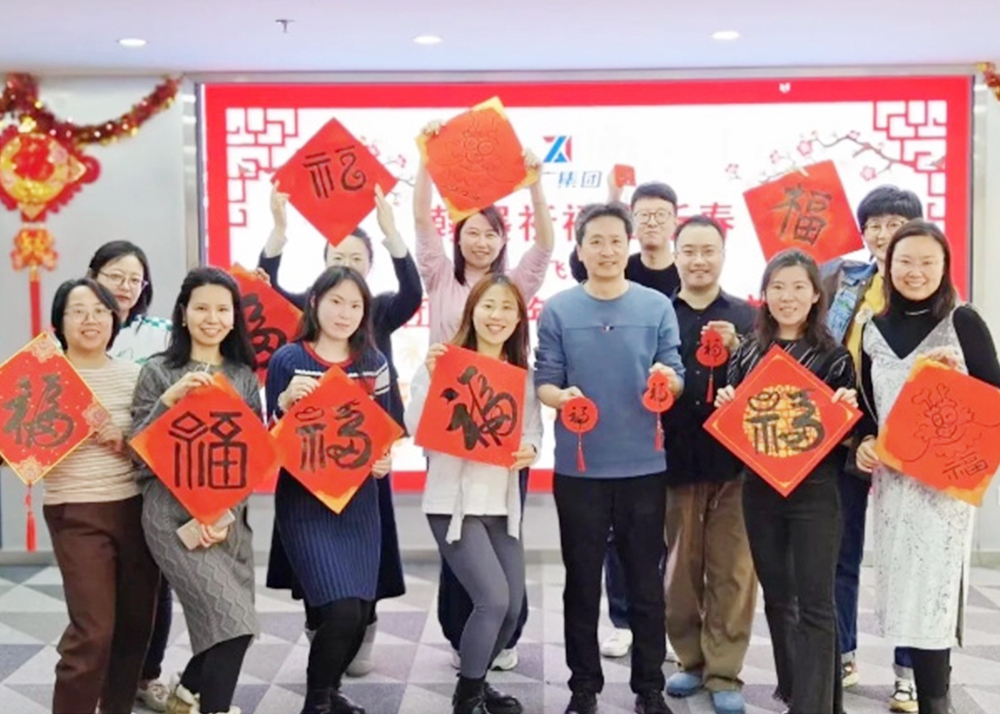 FB体育（中国）官方网站开展2024年新春写福文化活动