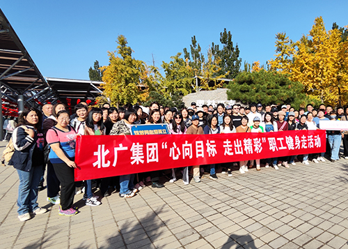 “心向目标 走出精彩”-FB体育（中国）官方网站开展职工