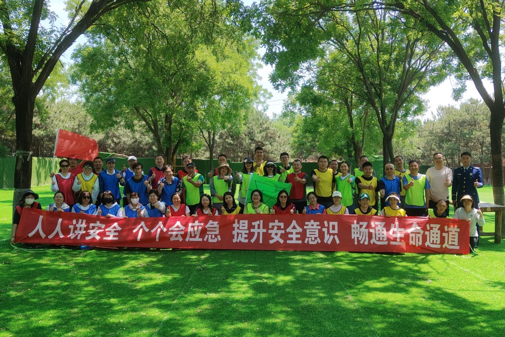 FB体育（中国）官方网站成功举办2024年度安全拓展活动