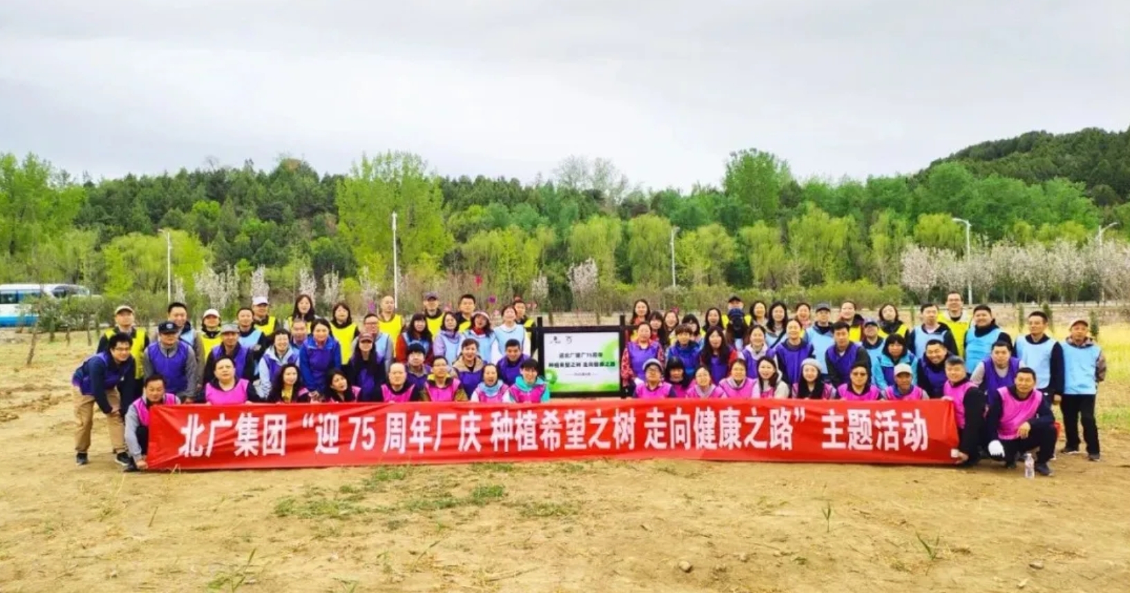 FB体育（中国）官方网站工会开展“迎75周年厂庆 种植希